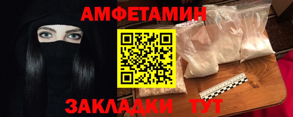 Сосновоборск  АМФЕТАМИН 97%  АМФ  Вход с VPN 