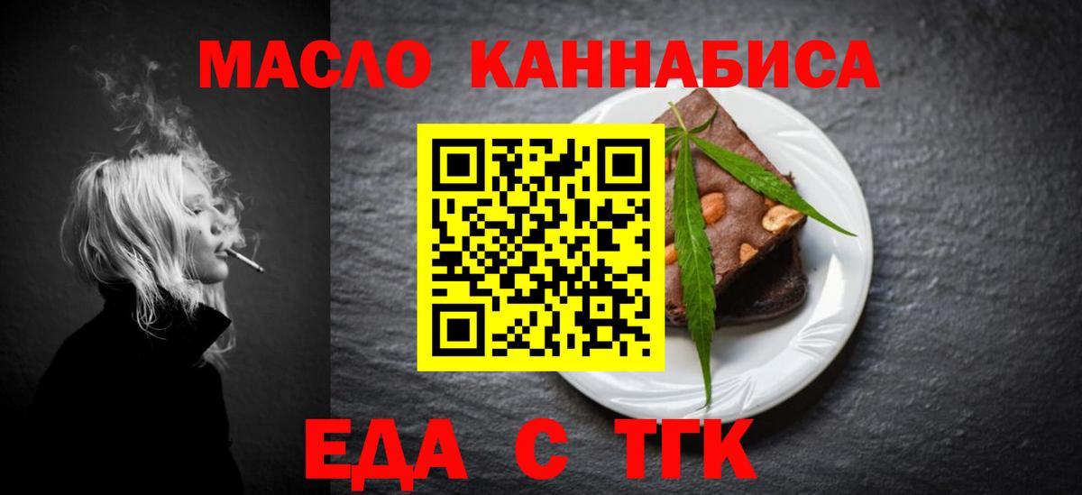 Сосновоборск  Еда ТГК конопля  Вход с VPN 
