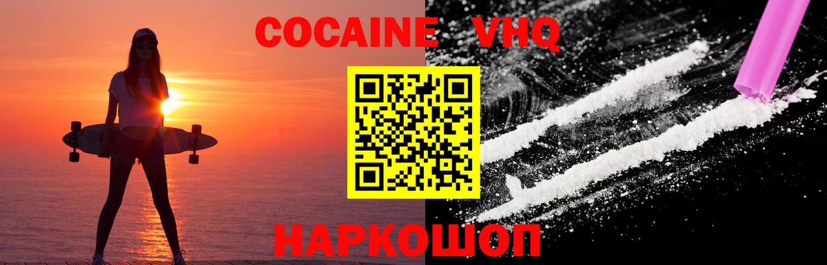 Кокаин  Вход с VPN  Cocaine 98%  Сосновоборск  Cocaine Боливия 