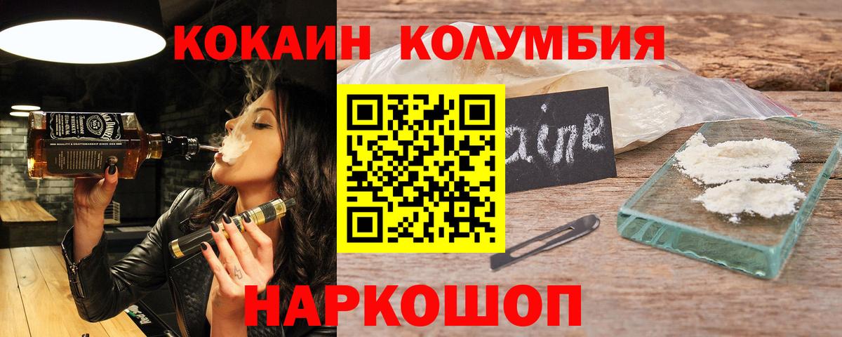 КОКАИН Эквадор Сосновоборск