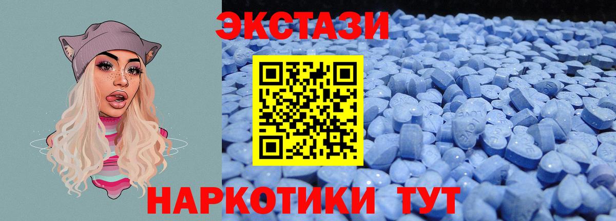 Ecstasy 250 мг  Ecstasy  Сосновоборск  Вход с VPN  Экстази mix 