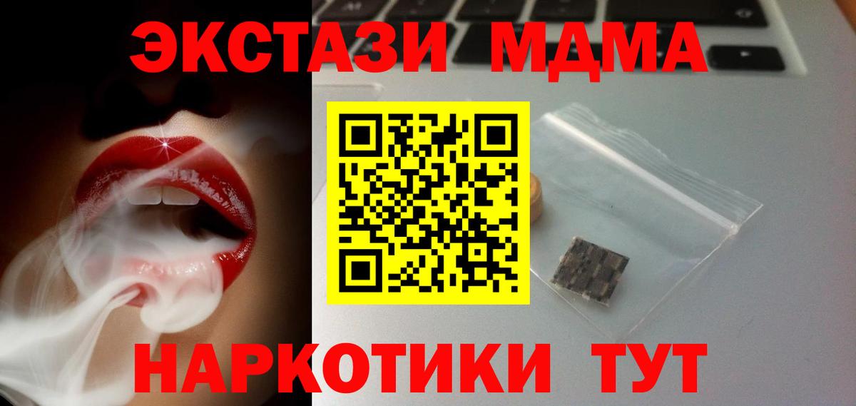 Ecstasy MDMA Сосновоборск