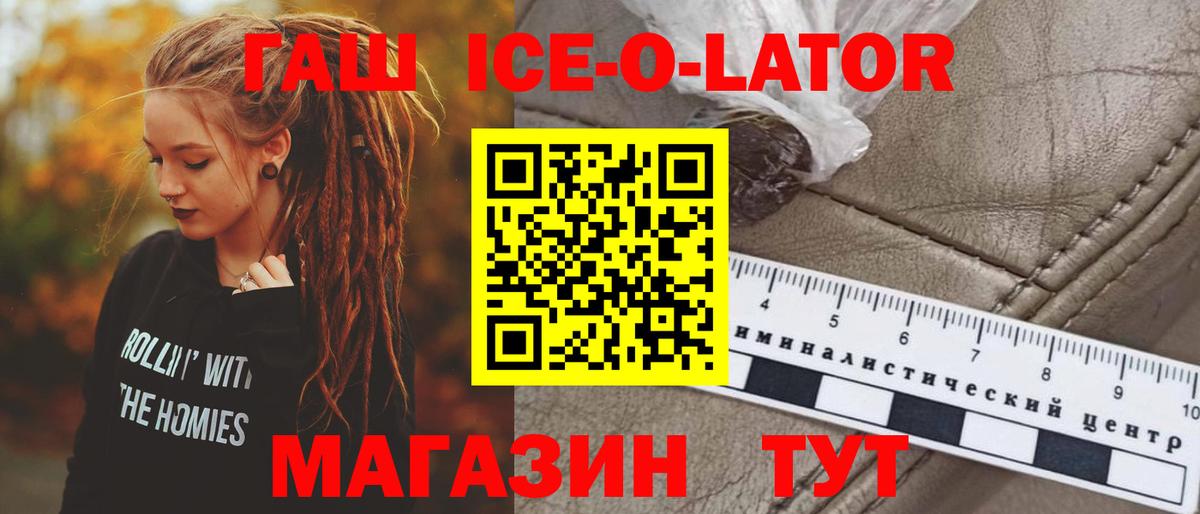 Сосновоборск  ГАШИШ гарик  Вход с VPN 