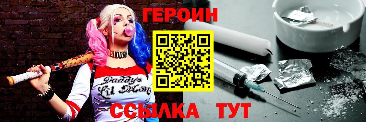 Героин VHQ  ГЕРОИН  Сосновоборск  Вход с VPN 