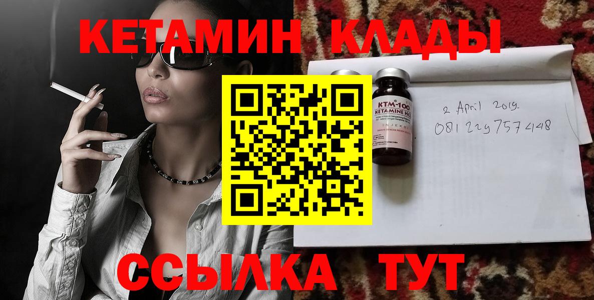 КЕТАМИН ketamine Сосновоборск