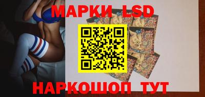марки lsd Нарткала