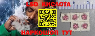 марки lsd Нарткала
