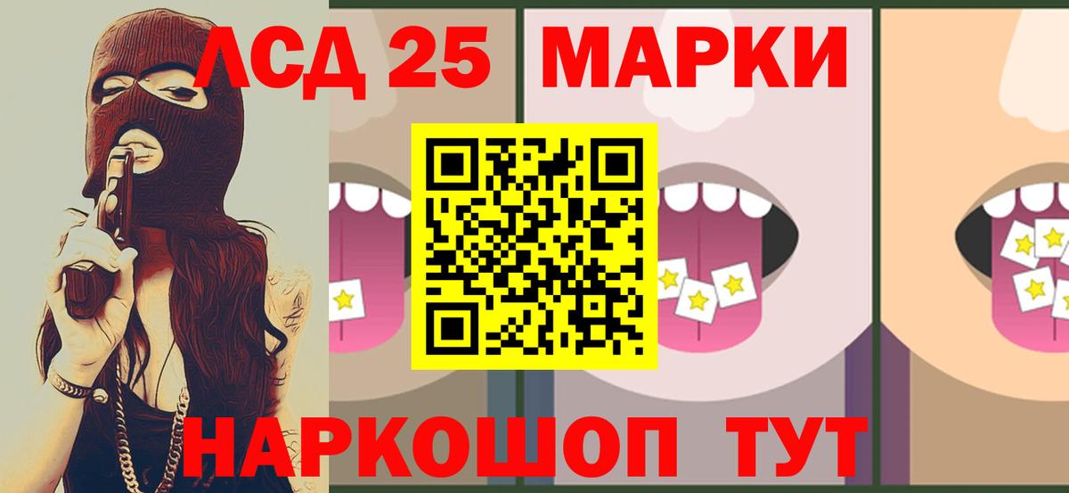 LSD-25 экстази кислота Сосновоборск