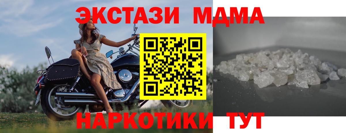 МДМА VHQ  МДМА crystal  Вход с VPN  Сосновоборск 