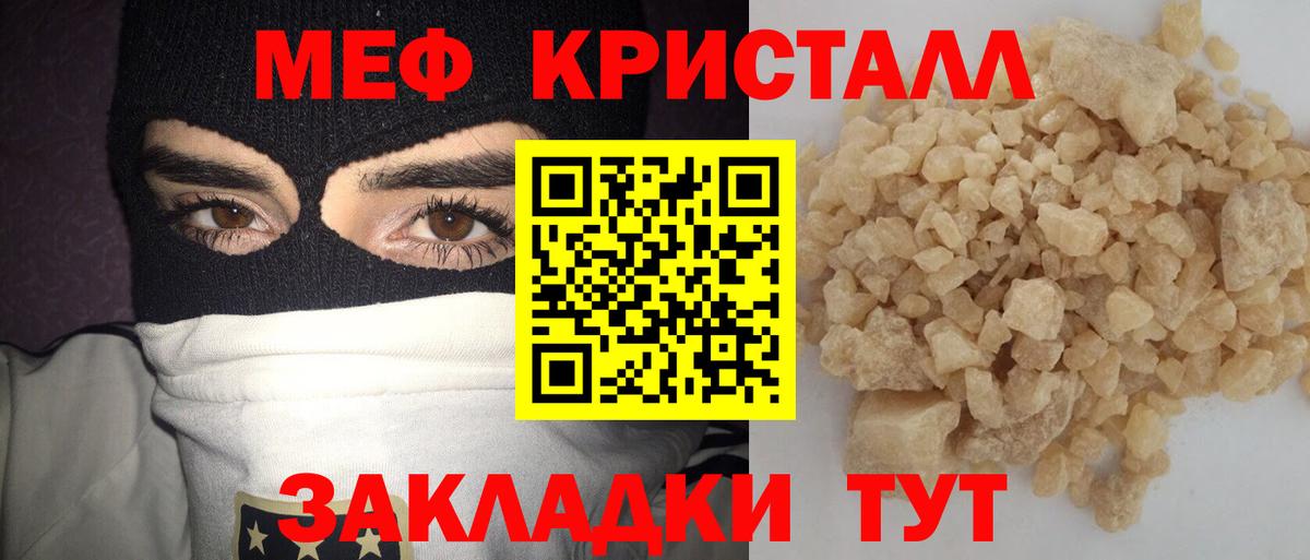 МЯУ-МЯУ 4 MMC  Мефедрон VHQ  Сосновоборск  Вход с VPN 