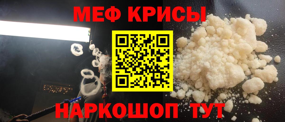 Меф мяу мяу мука Сосновоборск