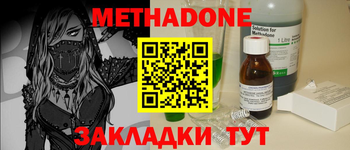 Сосновоборск  Метадон мёд  Вход с VPN 